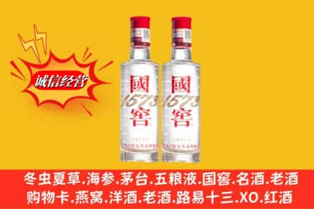 台州回收国窖酒