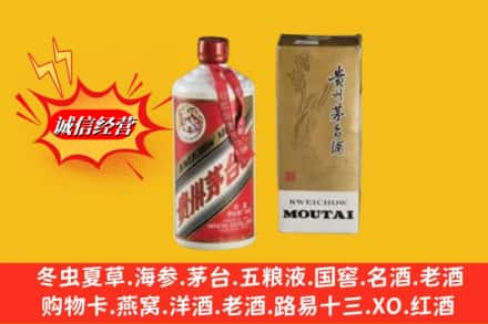 台州回收80年代茅台酒