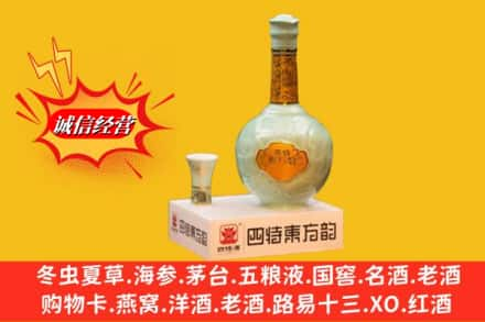 台州回收四特酒